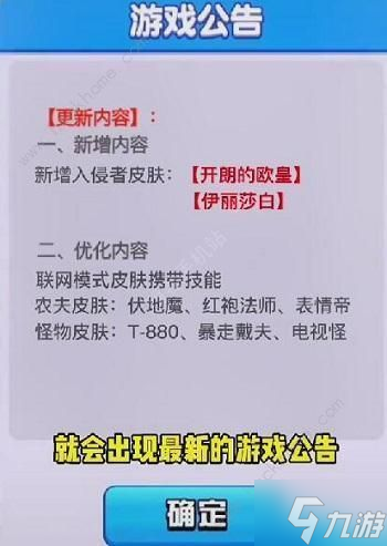 別惹農夫伊麗莎白皮膚怎么解鎖 伊麗莎白開朗的歐皇隱藏皮膚解鎖攻略