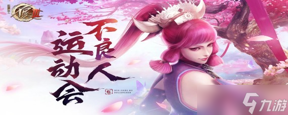 不良人3水火判官在哪？水火判官位置