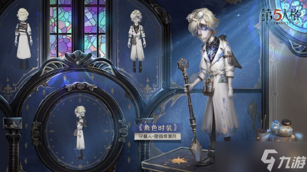 《第五人格》二十三赛季新增皮肤有哪些 二十三赛季皮肤介绍汇总