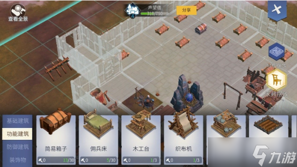 《冰原守衛(wèi)者》建筑系統(tǒng)介紹