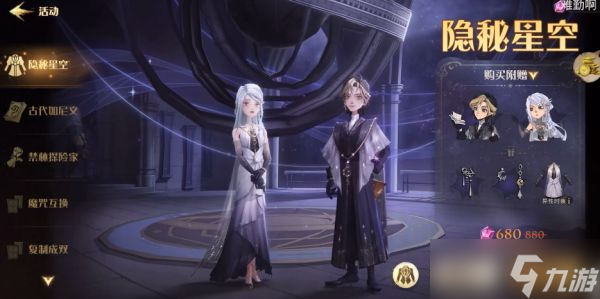 哈利波特魔法觉醒九月份时装2022 9月服装怎么获得