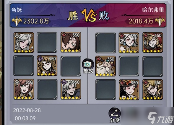 《魔镜物语》命运棋局第五章怎么过