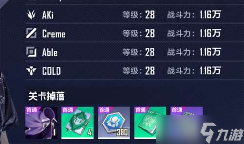 英雄联盟电竞经理赛区争霸掉落一览