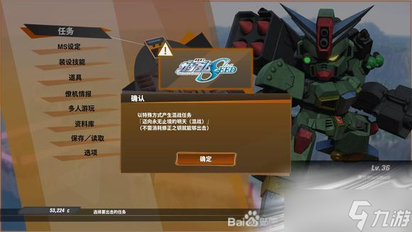 《SD高达激斗同盟》修正之钥获得方法