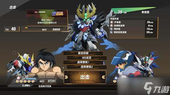 《SD高达激斗同盟》僚机选择推荐