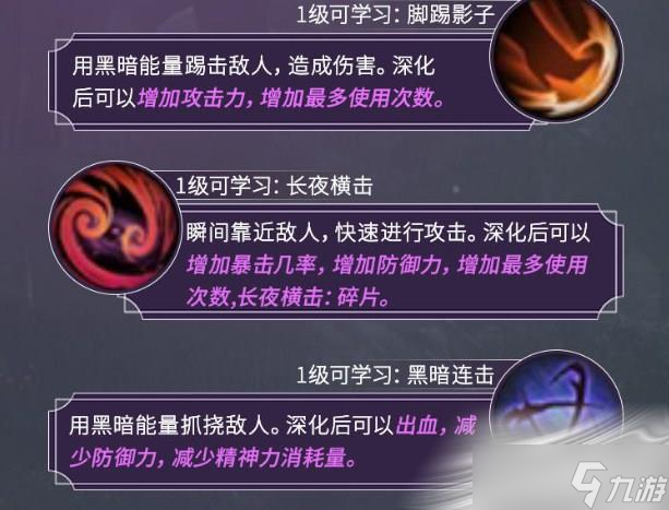 《黑色沙漠》魔女技能介绍