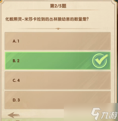 诗社竞答8月第七天答案