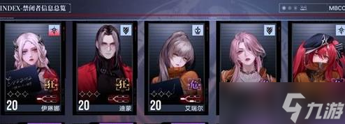 《无期迷途》角色重置方法