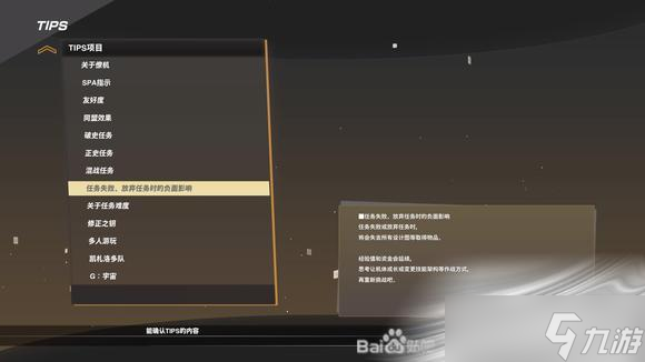 《SD高达激斗同盟》修正之钥获得方法