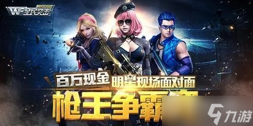 《全民突击》极品枪支获取方法