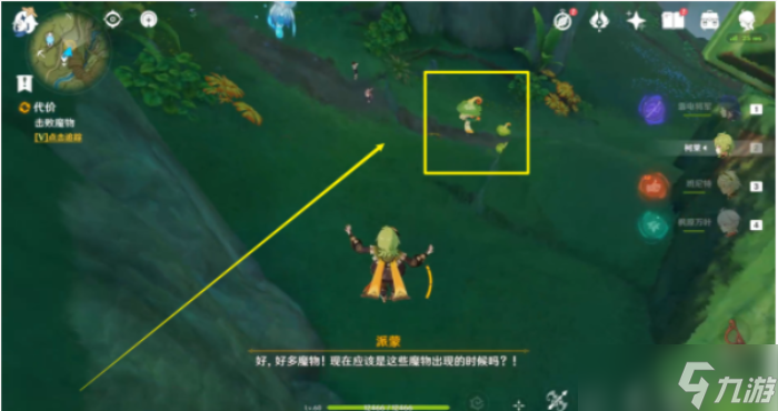 原神须弥代价任务怎么触发