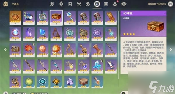 原神趁梦想气息逗留任务攻略
