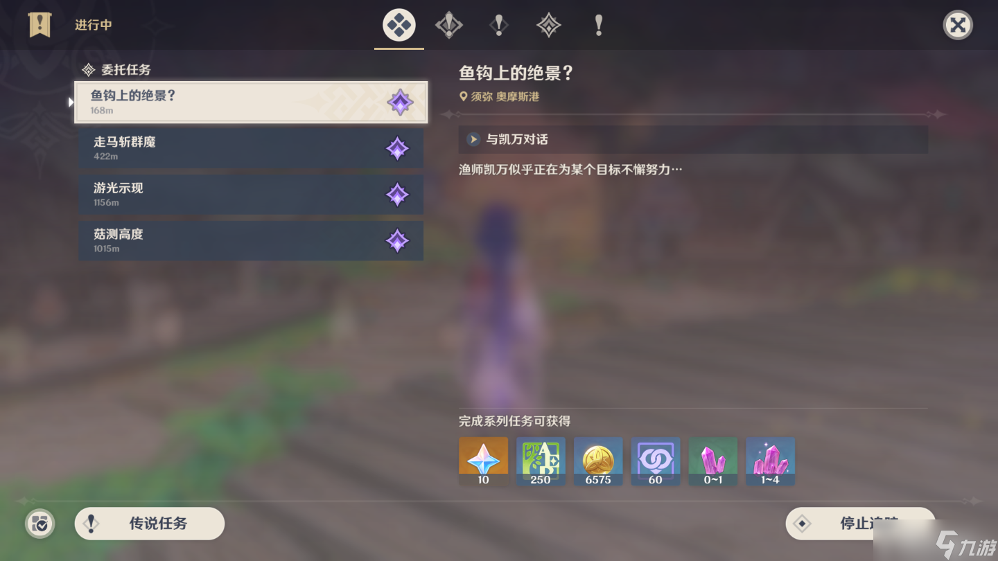 《原神》鱼钩的物尽其用任务触发方法分享