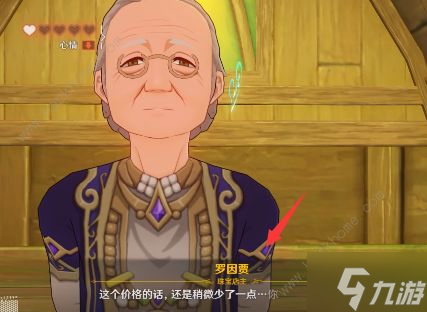 原神须弥砍价多少 须弥砍价最低价技巧