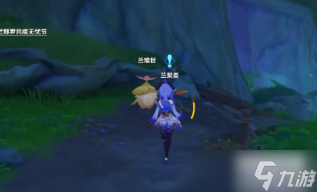 原神无忧节花园的精灵任务攻略
