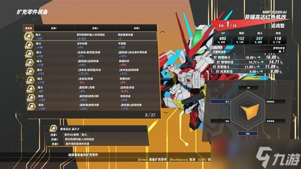 《SD高达激斗同盟》各BOSS掉落零件一览 BOSS零件属性介绍