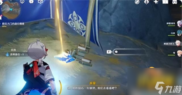 原神灵石何故堕此间怎么解锁-灵石何故堕此间任务攻略