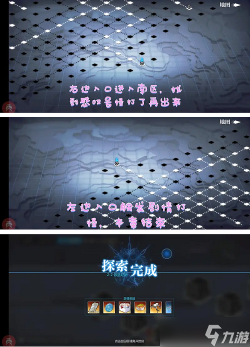 《灵魂潮汐》乐幻天行第二章怎么过 第二章伽蓝呓语通关攻略