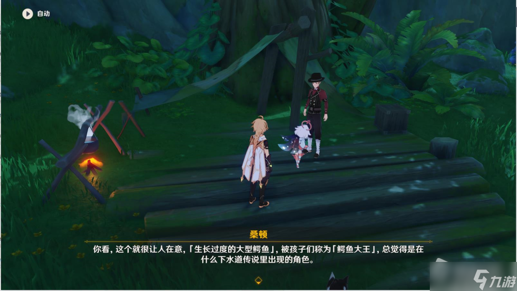 《原神》凶猛的动物在哪里任务流程攻略