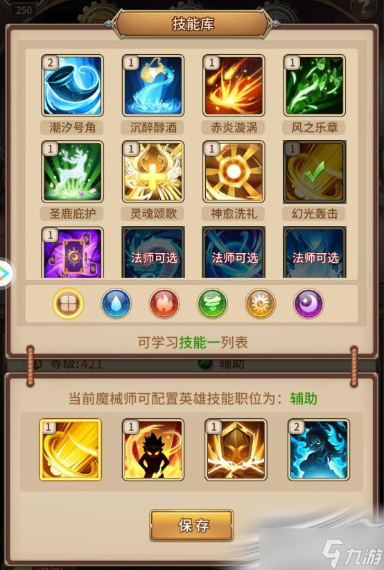 《闪烁之光》魔械师养成玩法