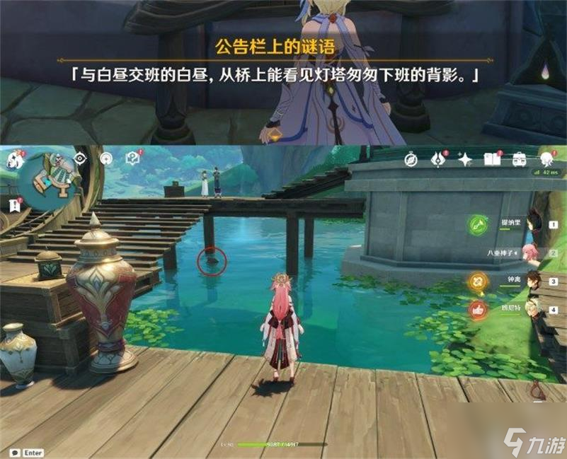 原神智中之宝新计划怎么触发