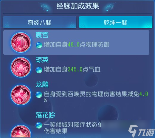 梦幻西游手游：乾坤一脉对女儿村有什么加强 魔法转怒攻防一体女儿村