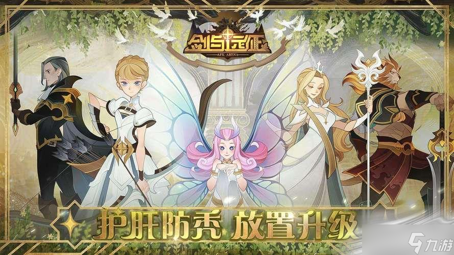 《剑与远征》沁林新雨娑丽丝赏金试炼通关攻略