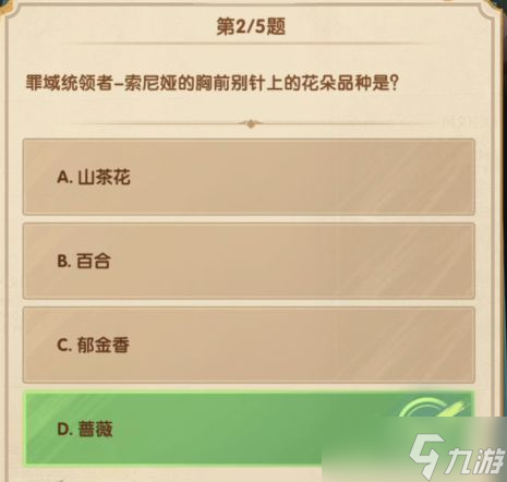 剑与远征诗社竞答第八天答案大全 2022诗社竞答第八天题目答案分享