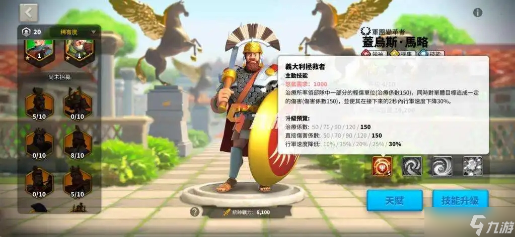 万国觉醒拜巴尔天赋攻略