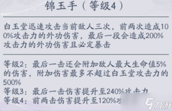 武林闲侠白玉堂值得抽么