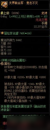 《DNF》军团版本贴膜史诗选择攻略