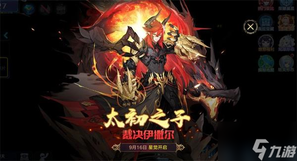 奧拉星手游三周年活動最全攻略