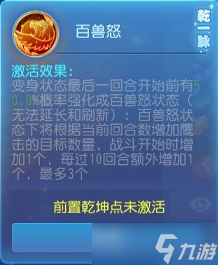 梦幻西游手游：乾坤一脉如何带来面伤新高度 狮驼岭技能加强一览