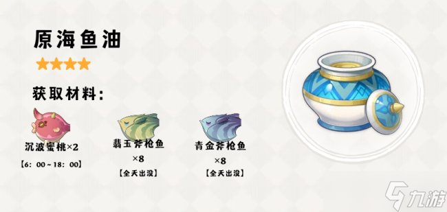 《原神》兑换武器竭泽获取需要什么 竭泽获取攻略和钓鱼点一览