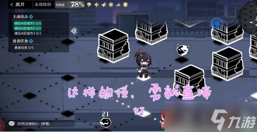 《灵魂潮汐》乐幻天行第三章攻略