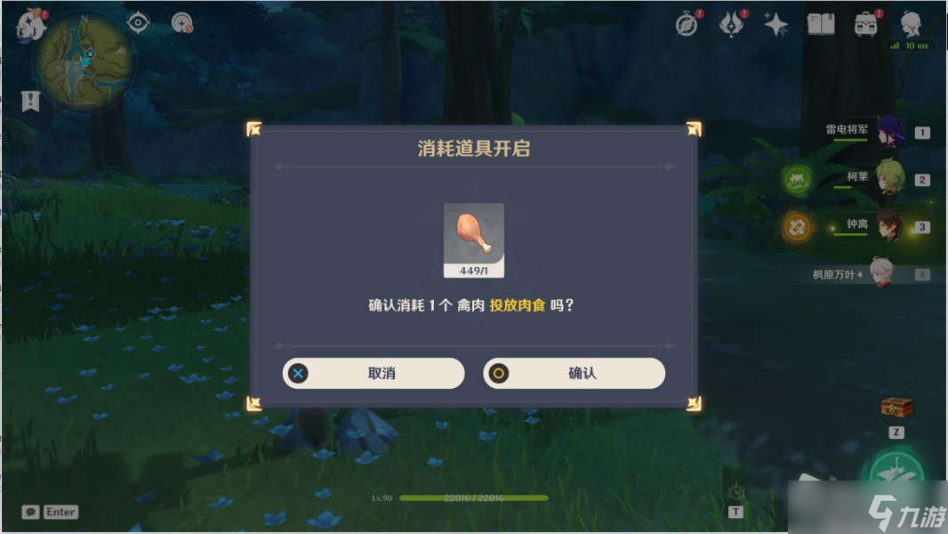 《原神》凶猛的动物在哪里任务流程攻略