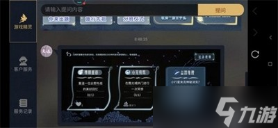 光遇如何完成良师益友活动 活动攻略分享