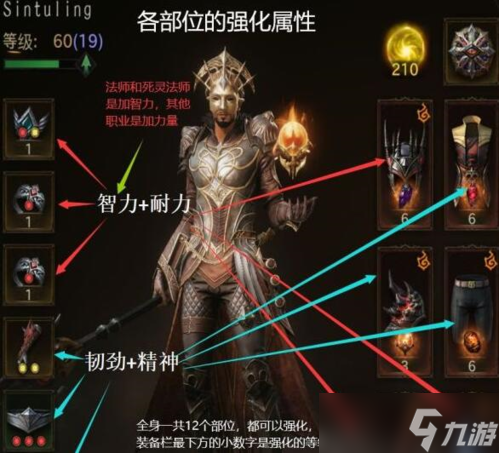 暗黑破坏神不朽装备怎么强化 游戏玩法攻略