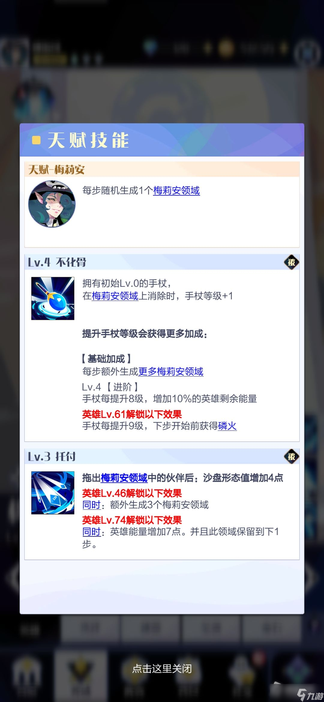 《召唤与合成2》英雄选择与推荐