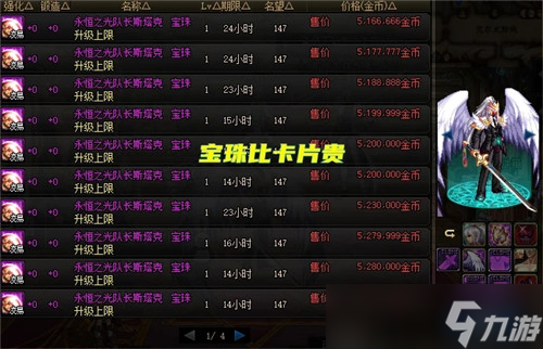 DNF拍賣行2張頭肩技攻卡片分析 斯塔克成過渡首選 面板高便宜