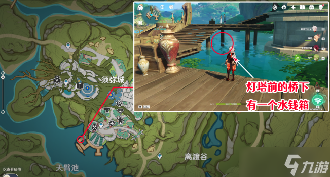 原神成就我明白了我明白了攻略