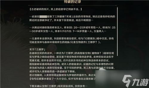 《原神》博士会进卡池吗