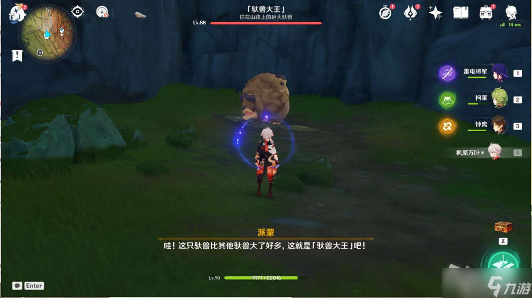 《原神》凶猛的动物在哪里任务流程攻略