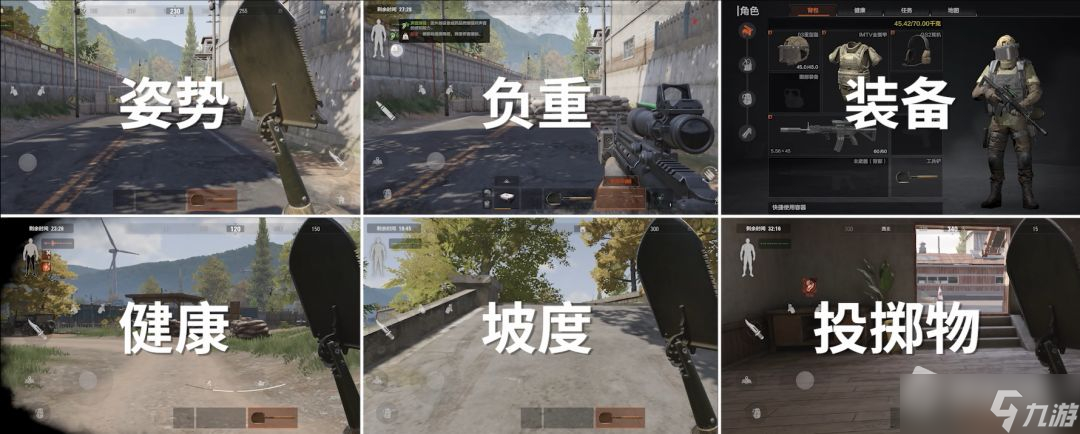《暗区突围》移动效率介绍