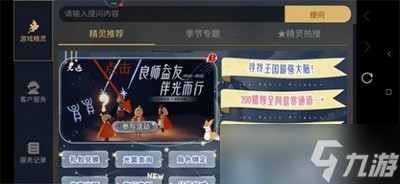 光遇如何完成良师益友活动 活动攻略分享