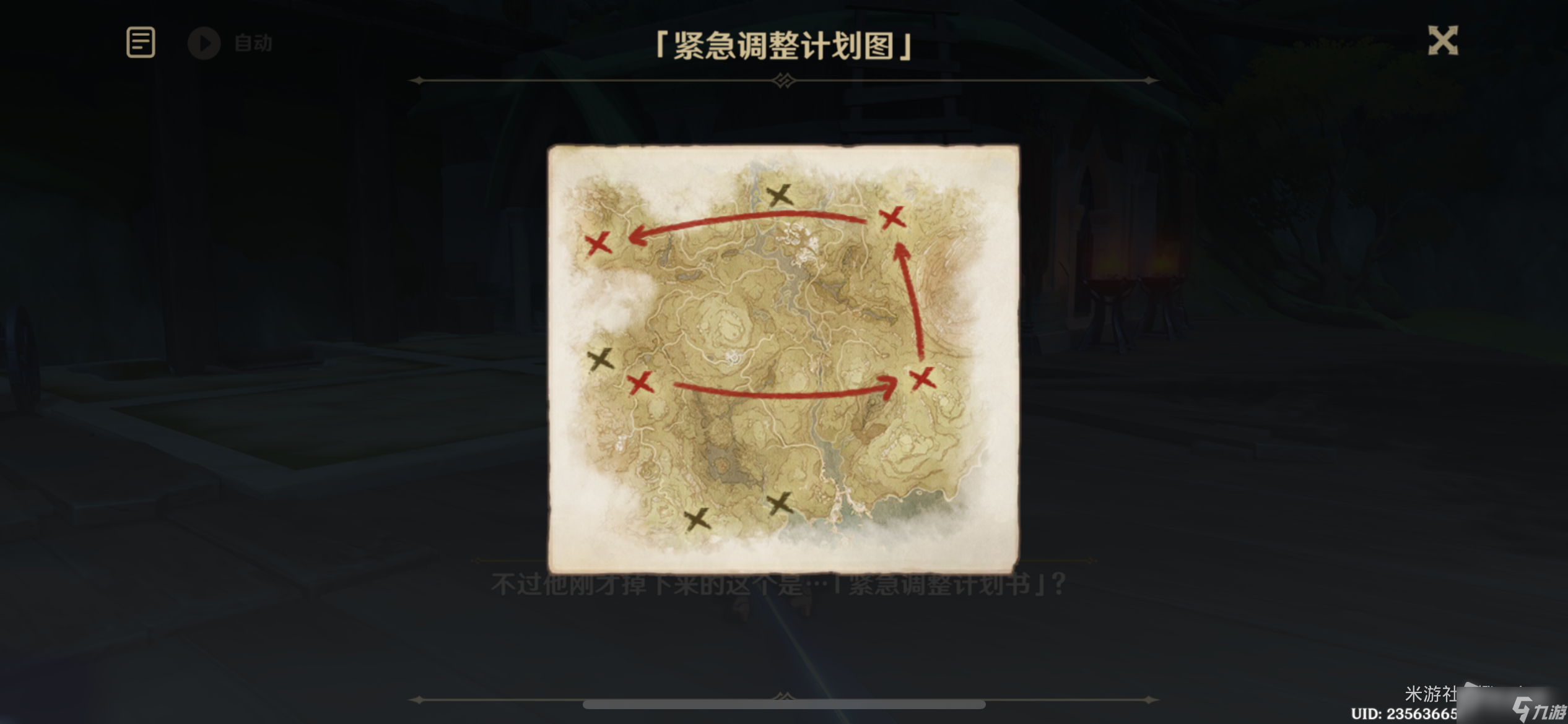 《原神》芝麻芝麻请开门成就攻略