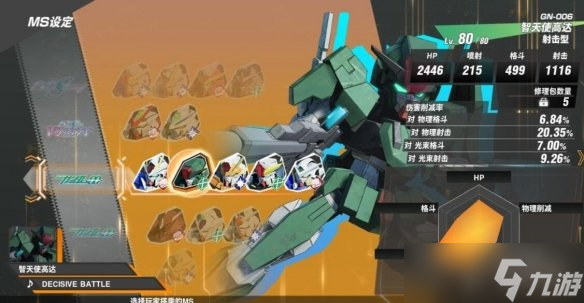 《SD高达激斗同盟》智天使厉害吗？智天使强度解析