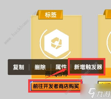 迷你世界UI商城怎么做 UI商城制作教程