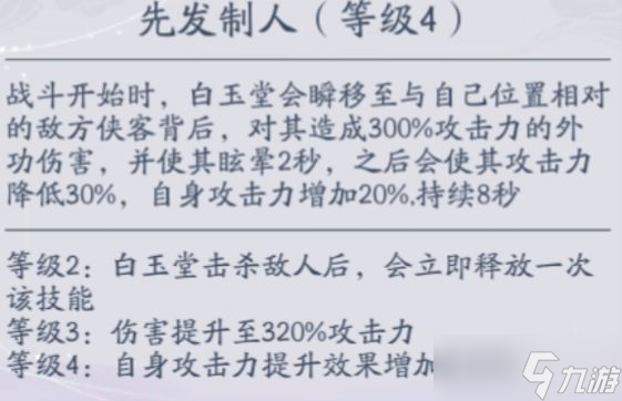 武林闲侠白玉堂值得抽么