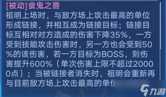 《奧拉星手游》祖明技能強度解析